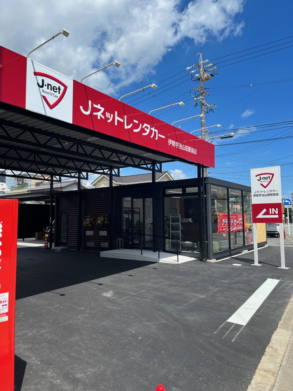 Jネットレンタカー伊勢宇治山田駅前店 様