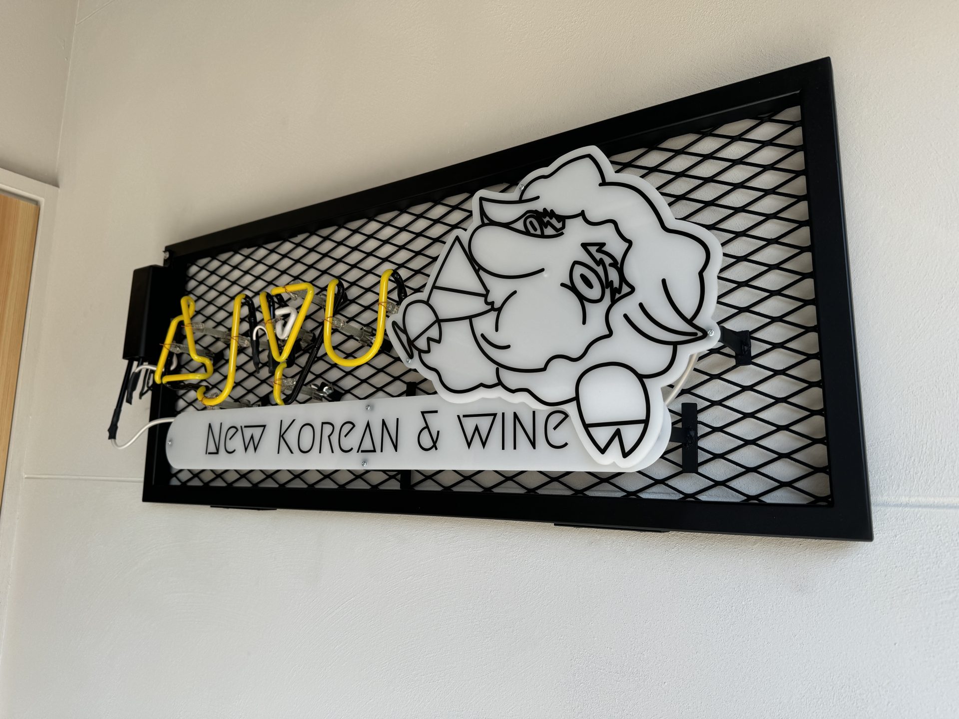 New Korean & Wine AJYU（アジュ）様